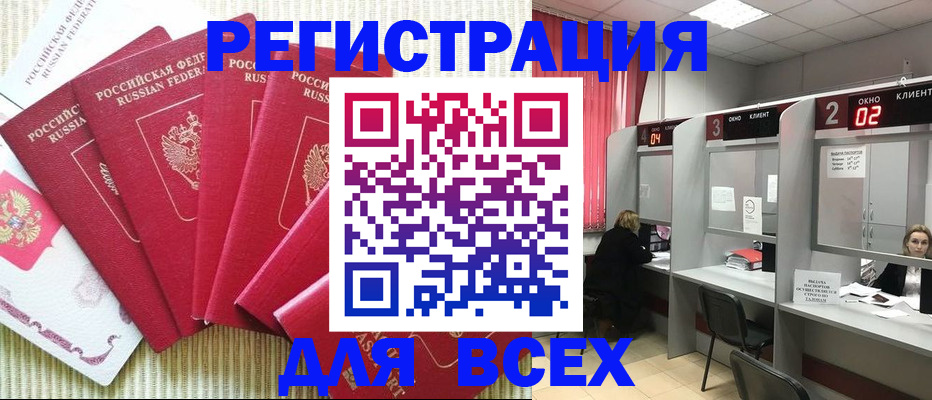 временная регистрация в квартире в Шумихе